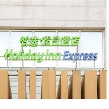 Holiday Inn Express Tianjin City Center Exterior photo